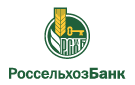 Банк Россельхозбанк в Красной Поляне (Ростовская обл.)